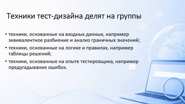 Что такое Техника тест-дизайна?