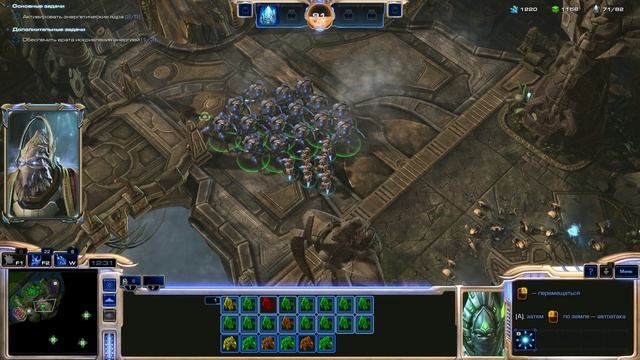 StarCraft 2. Legacy of the Void 03. Копье Адуна
