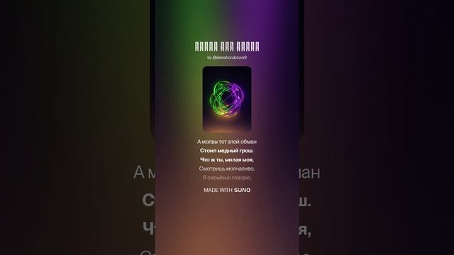 Песня для двоих (3)
