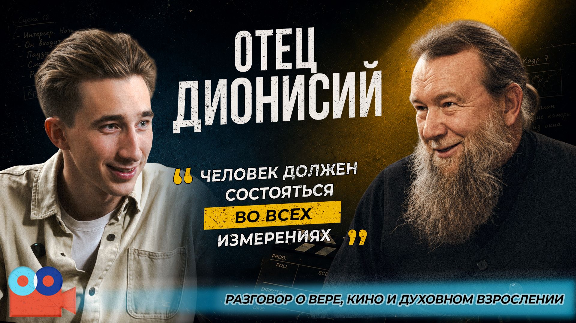 ″Киноклуб Валерия Шанина″