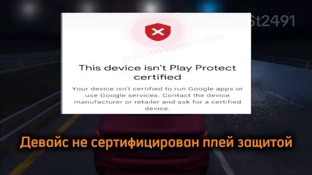 Ошибки на Андроид 11