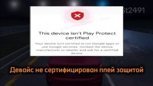 Ошибки на Андроид 11