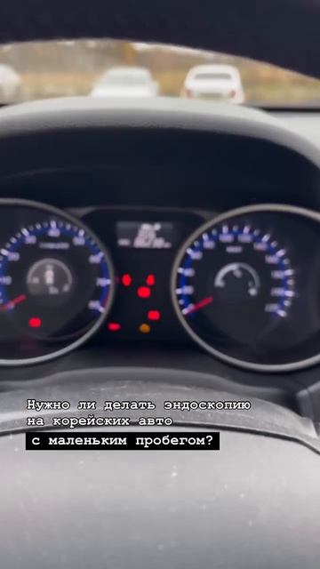 Эндоскопия на корейских авто с мал. пробегом?