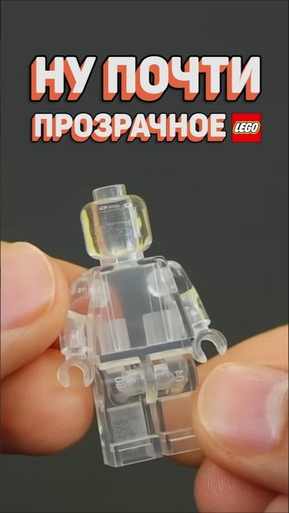 ЛЕГО ТЫ ПЫТАЛАСЬ рарибрик лего lego dc wonderwoman invisible [Рари Брик]