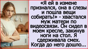 Истории из жизни. Я ей в измене признался, она сразу пошла вещи собирать! Жизненные истории.
