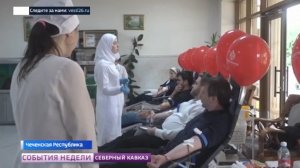 Жители Чечни сдают кровь для раненых участников СВО