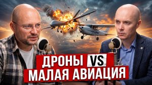 Развитие малой авиации в России