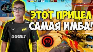убил кэтэшника в полёте! 😱 | Этот прицел просто имба