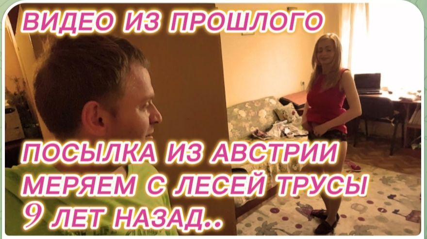 САМВЕЛ АДАМЯН, ПО ПРОСЬБАМ ЗРИТЕЛЕЙ, ПОСЫЛКА ИЗ АВСТРИИ, МЕРЯЕМ С ЛЕСЕЙ ТРУСЫ, 9 ЛЕТ НАЗАД.. смотреть онлайн