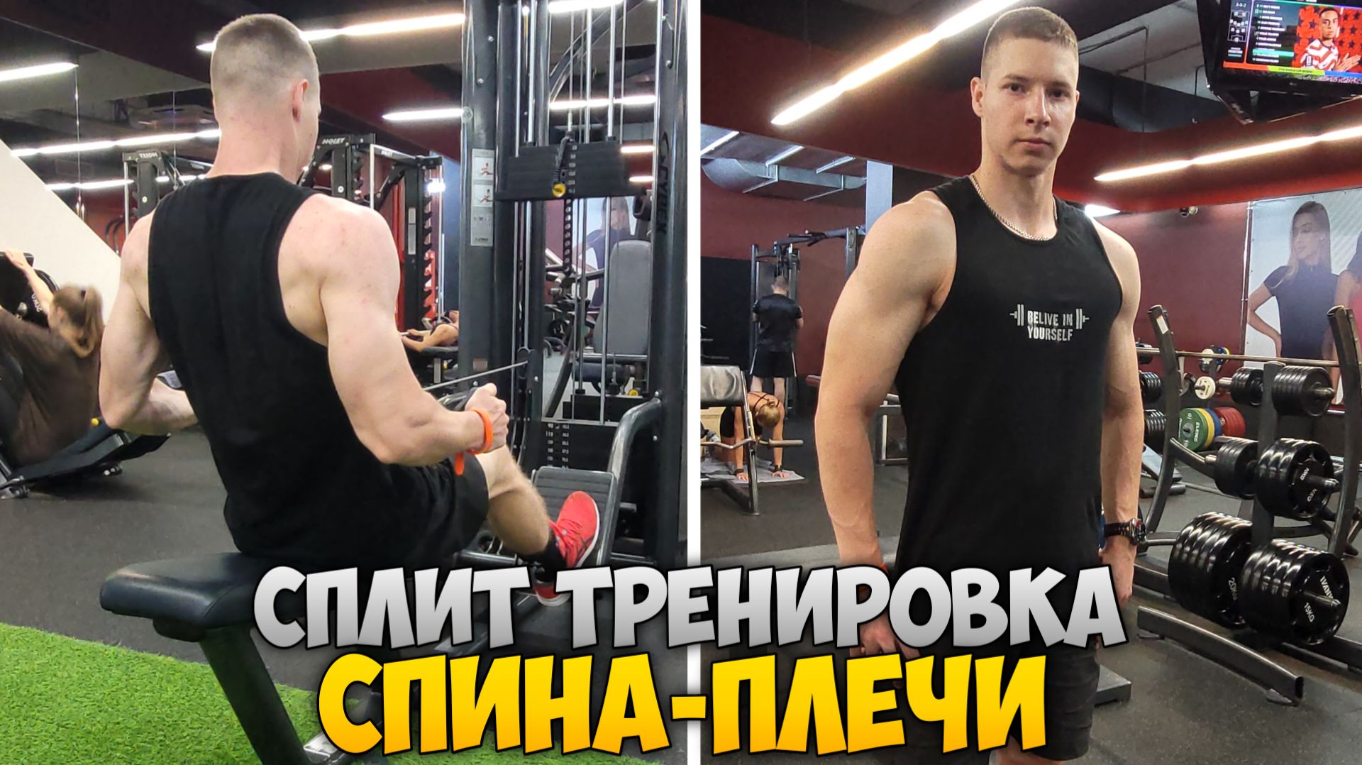 ТРЕНИРОВКИ