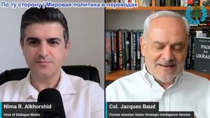 Нима Альхоршид - Полковник Жак Бод: США нанесли удар по Иранской атомной станции, Иран ответил