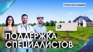 Мечта о своём доме ближе чем кажется: каким профессиям положен земельный участок в ДНР?