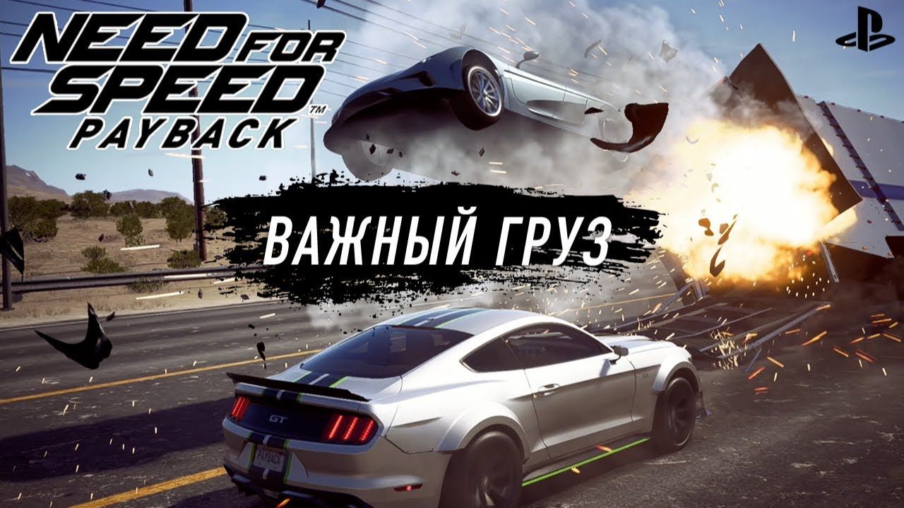 УГНАЛ СНОВА KOENIGSEGG ➤ Need for Speed: Payback(#5)