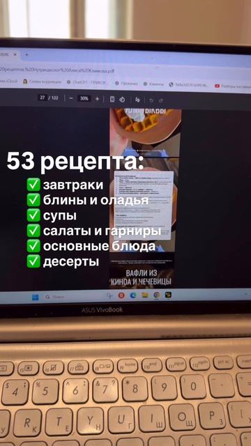 МОЯ ПЕРВАЯ КНИГА РЕЦЕПТОВ. СТАРТ ПРОДАЖ