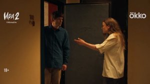 Ира (2023, сериал, 2 сезона) — Трейлер (сезон 2) — Кинопоиск