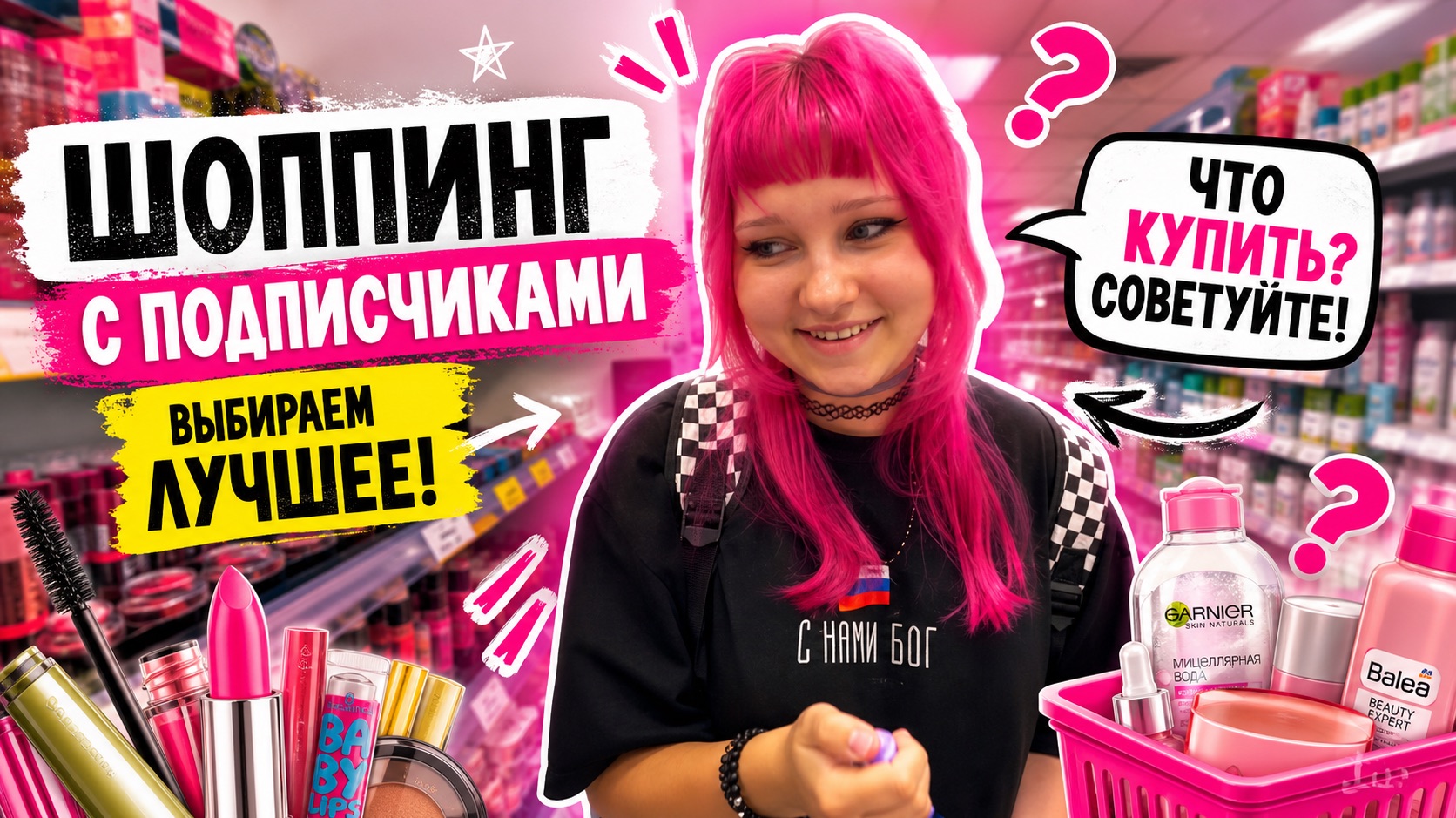 ВЛОГ Забрали Алису из детского лагеря !!! Наши покупки в МАГНИТ КОСМЕТИК и ВБ ! смотреть онлайн