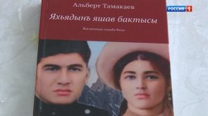 «Поговорим» (на ногайском языке)