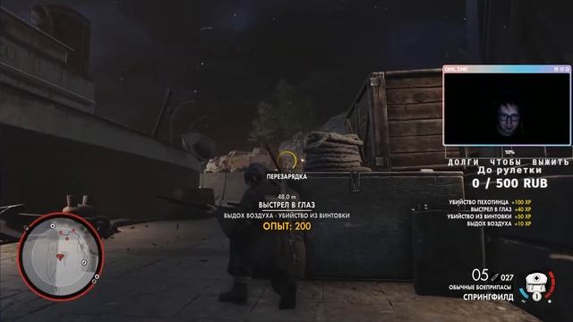 Sniper Elite 4