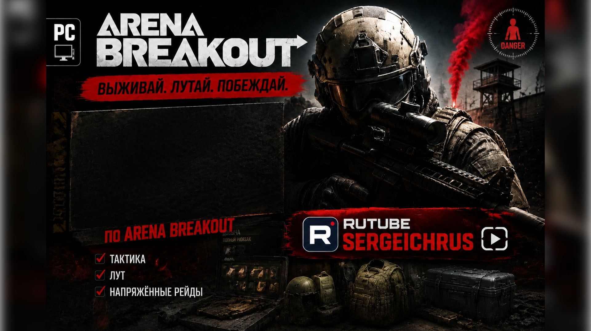 Arena Breakout Infinite