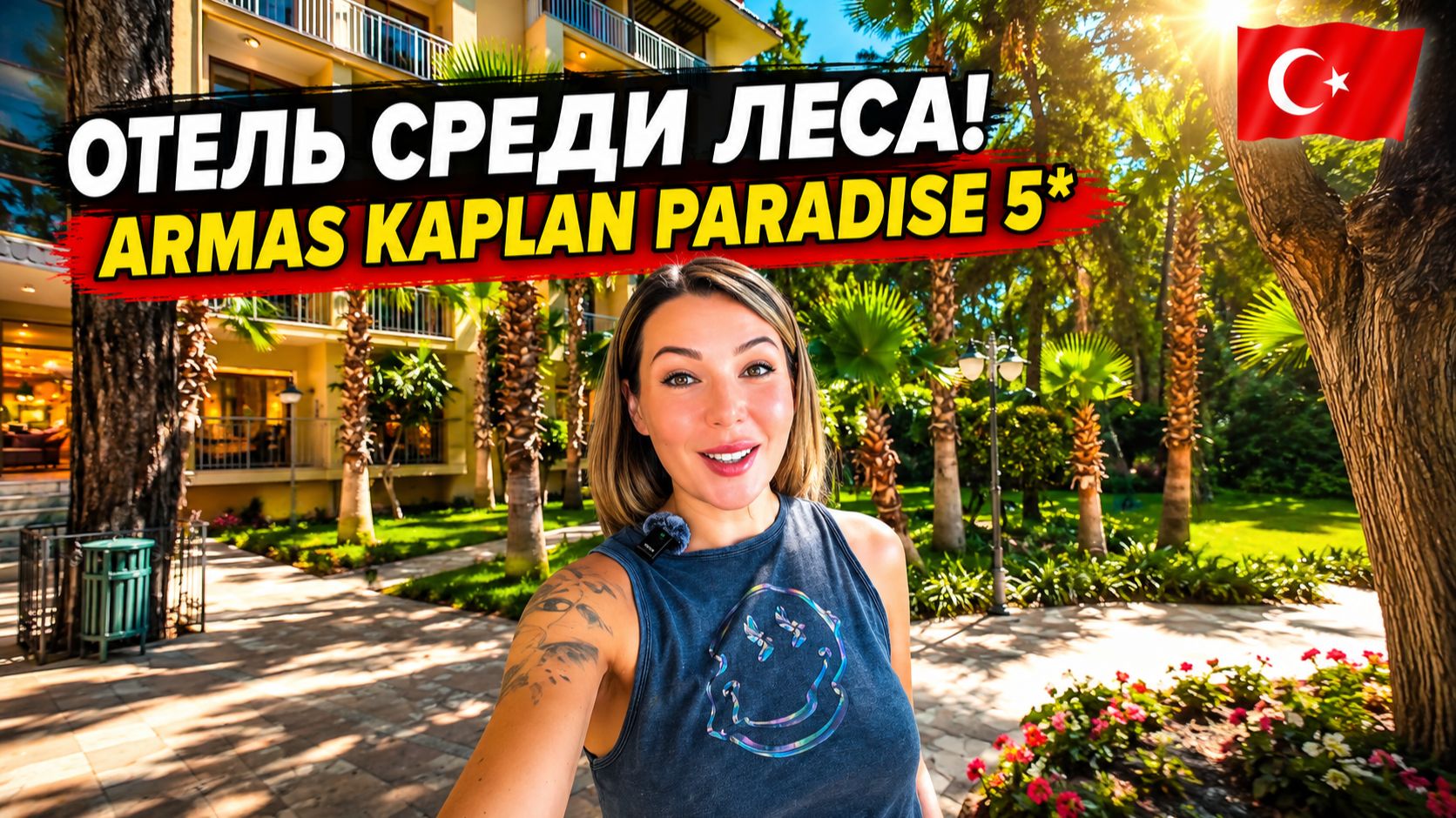 Турция🇹🇷 ОТЕЛЬ ПОСРЕДИ ЛЕСА ❗ Armas Kaplan Paradise 5* Турция, Кемер. Пляж, питание и территория смотреть онлайн