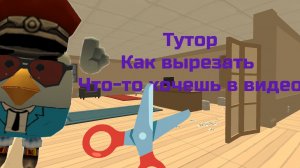 Тутор как вырезать в иншот