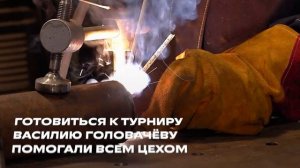 Электрогазосварщик Василий Головачёв - лучший в области