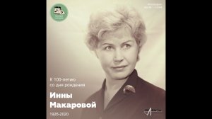 Звуковой календарь 28.07.2026