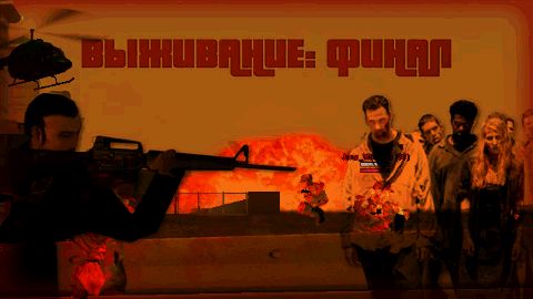 Grand Theft Auto San Andreas 2026.07.14 - 21.24.58.01 смотреть онлайн
