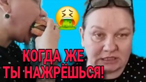 КОГДА ЖЕ ТЫ НАЖРЁШЬСЯ. ОЛЬГА ИЗ ЗАУРАЛЬЯ. ОБЗОР.