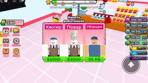 Магазин бургеров с Сергеем в Roblox