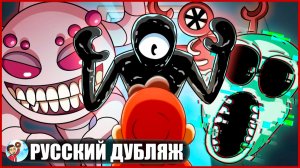 ПРАВДИВАЯ ИСТОРИЯ ПРОИСХОЖДЕНИЯ ДВЕРЕЙ: ЭТАЖ 2 (Doors Roblox) - GameToons Анимация | fReelaN SHOW+