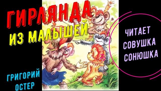 Григорий Остер