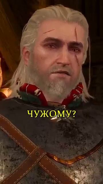 Геральт пощадил суккуба