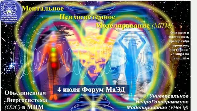 МПМ ОЭС утром в ДЕНЬ РОЖДЕНИЯ МАЭД МНШУ 4.07