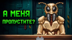 О ТАКОМ НА ИНСТРУКТАЖЕ УМОЛЧАЛИ