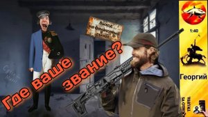 ГЕОРГИЙ : Как ловить мошенников вопросами