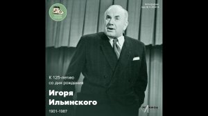 Звуковой календарь 24.07.2026