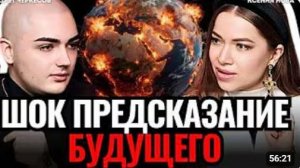 ШОК ВИДЯЩИЙ ПРЕДУПРЕДИЛ это скоро произойдет Страшный прогноз будущего Экстрасенс Азрет Черкесов