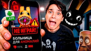 НИКОГДА НЕ ИГРАЙ ВО ВЗЛОМАННУЮ БОЛЬНИЦУ ДЛЯ ЖИВОТНЫХ...