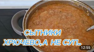 САМВЕЛ АДАМЯН, СЫТНИКИ, ХРЮЧЕВО, А НЕ СУП..
