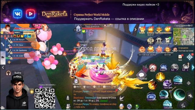 Perfect World Mobile: тест экзорцистов, развитие, вызов и логово драконов