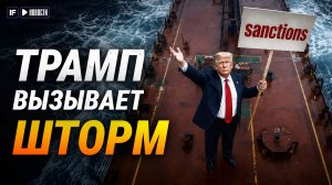 США ГОТОВЯТ «АДСКИЕ» САНКЦИИ? Что будет с экономикой России и нефтью