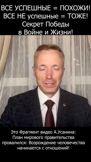 Почему успешные мужчины похожи? Ответ шокирует! 🤫👔 Формула победы, о которой молчат! 🏆🔑