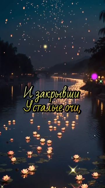 . Я желаю тебе доброй ночи смотреть онлайн