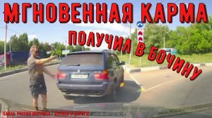 Мгновенная карма на дороге #197! Подборка на видеорегистратор!
