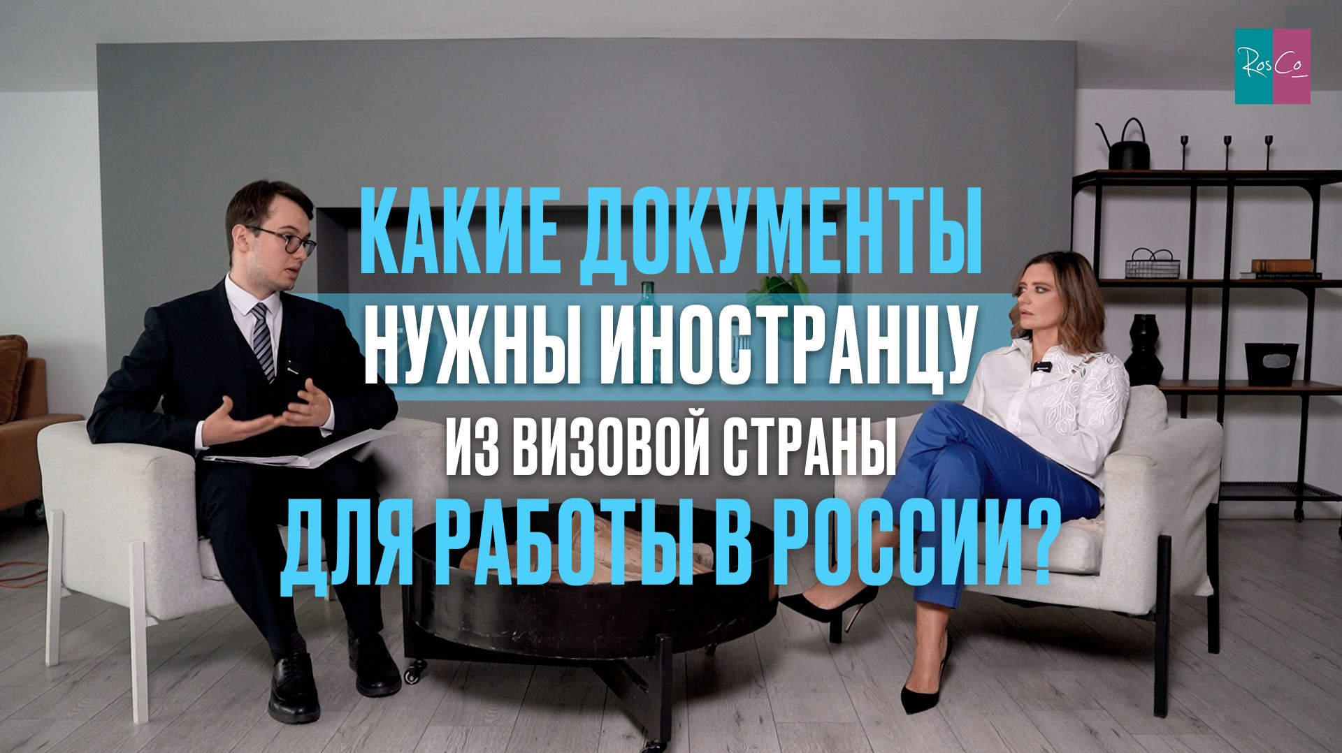 МИГРАЦИОННОЕ ПРАВО