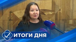 Итоги дня. 14 июля 2026 года