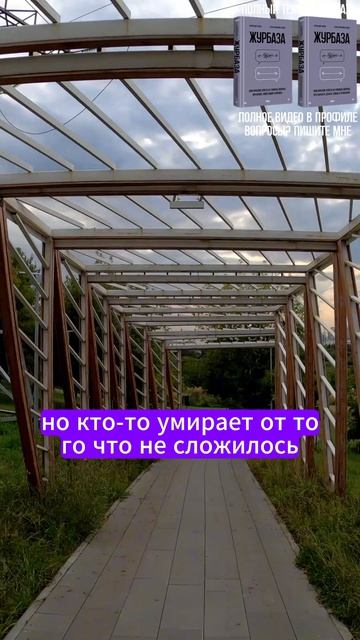 Про прорывы, трагедии и последствия(3)