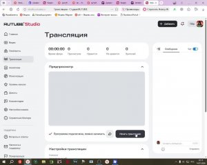 стримочек по рб