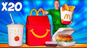УВЕЛИЧИЛИ МЕНЮ McDonald’s В 20 РАЗ!  ХЭППИ МИЛ,  МАК ЧИКЕН,  СЫР КАМАМБЕР !